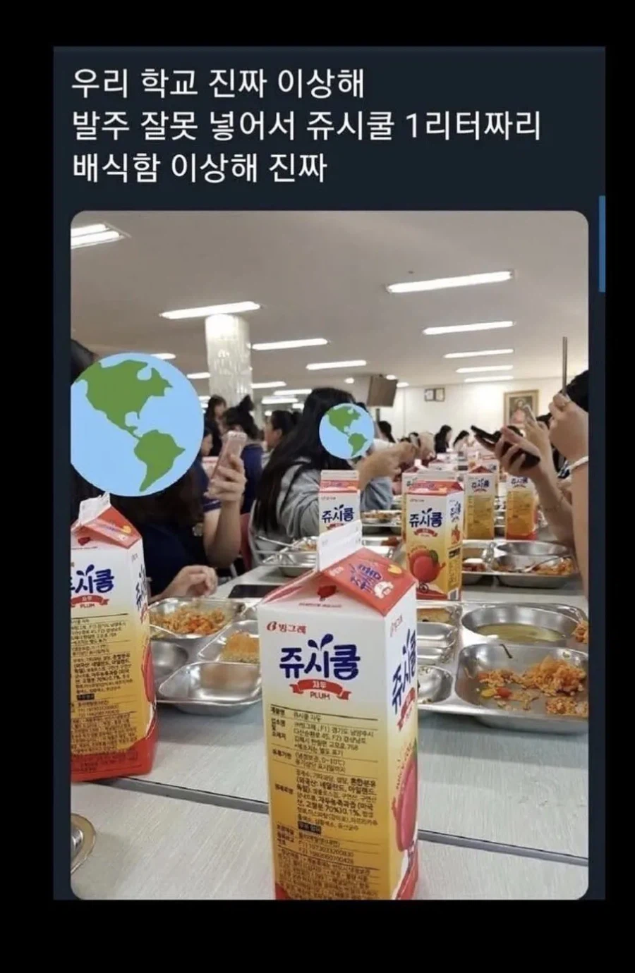 발주 실수한 학교 급식_1.webp