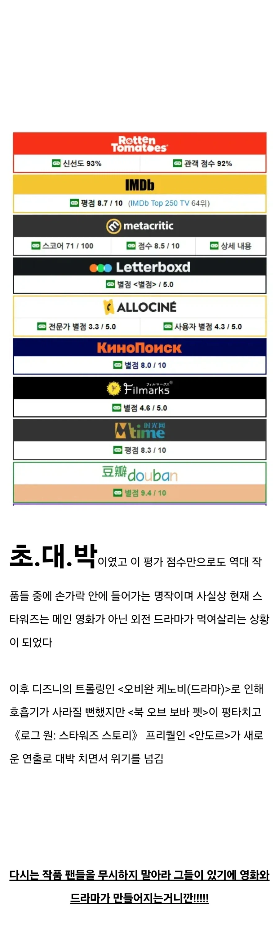 급해서 코스프레 팬클럽 부른 스타워즈 제작진.jpg_2.webp