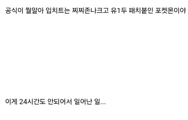 하루만에 이미지 개ㅈ됐다는 포켓몬 ㄷㄷㄷ_9.webp