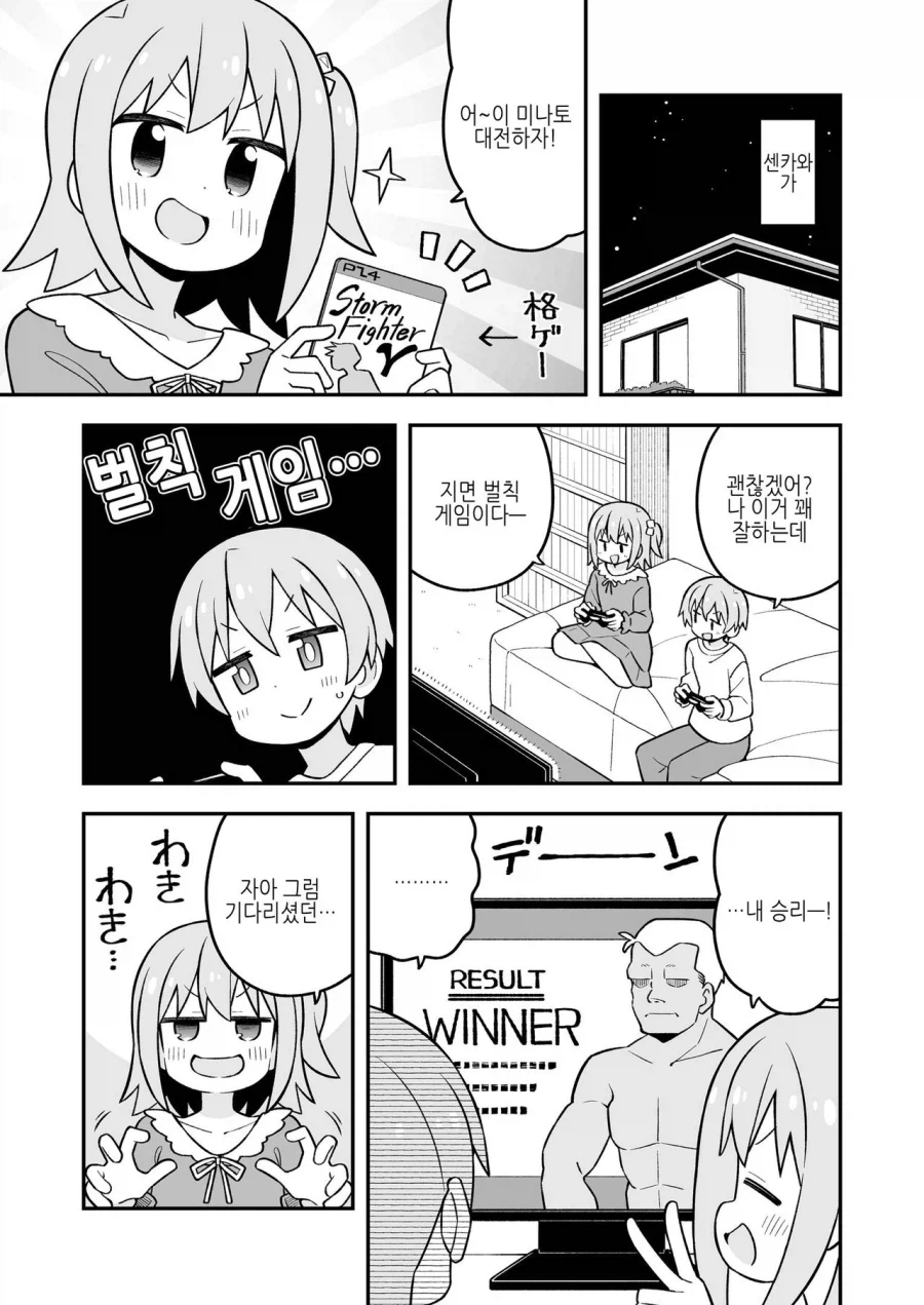 오빠는끝) 암컷타락_1.webp