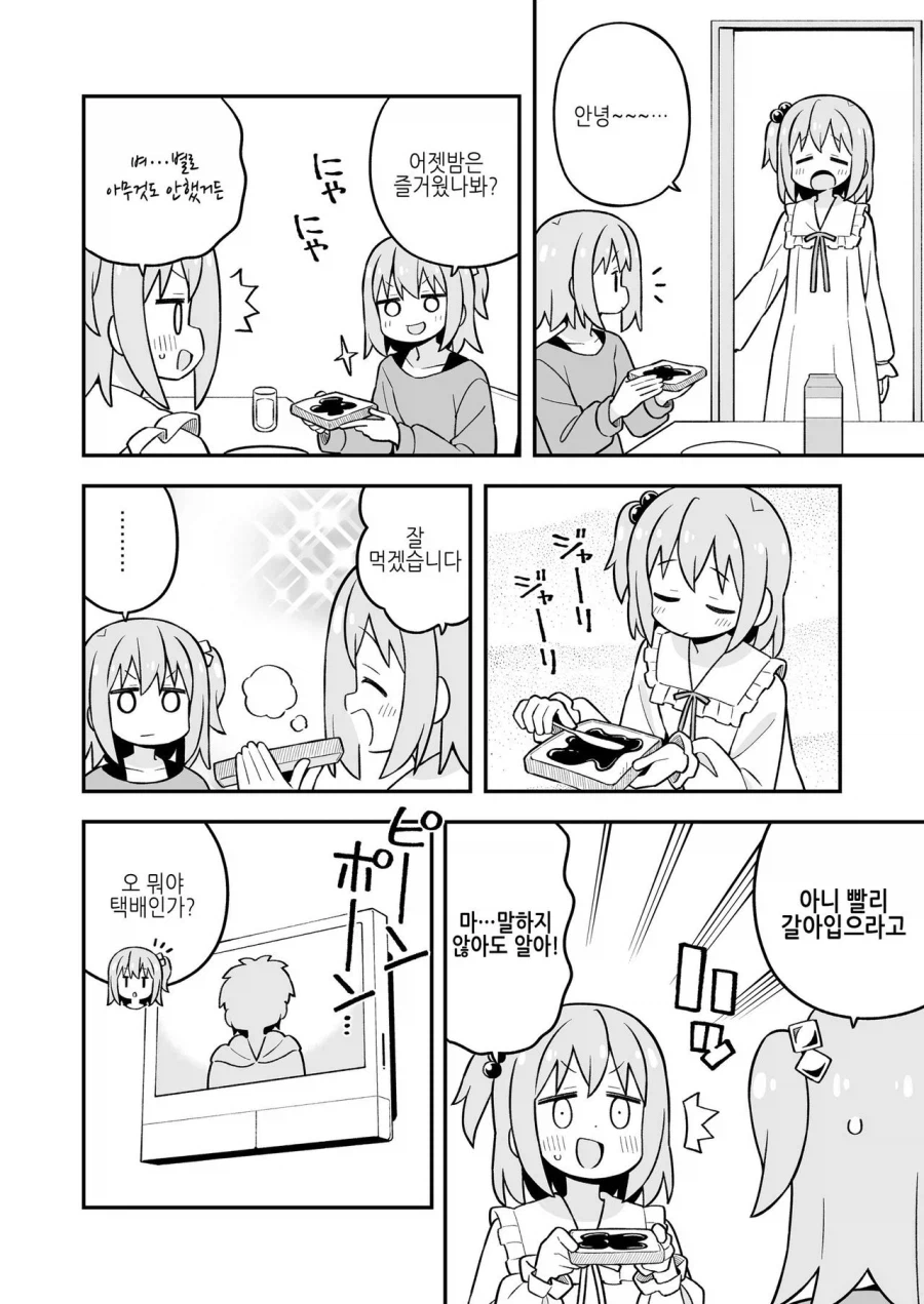 오빠는끝) 암컷타락_4.webp