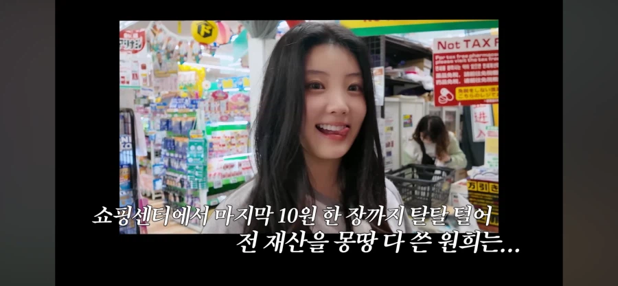 일본 돈키호테에서 용돈 탕진한 아일릿 원희_2.webp