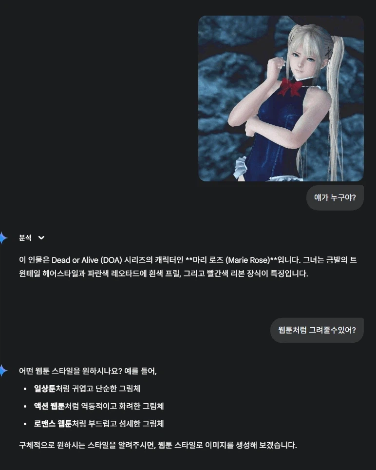 ai조상님의 능력_1.webp