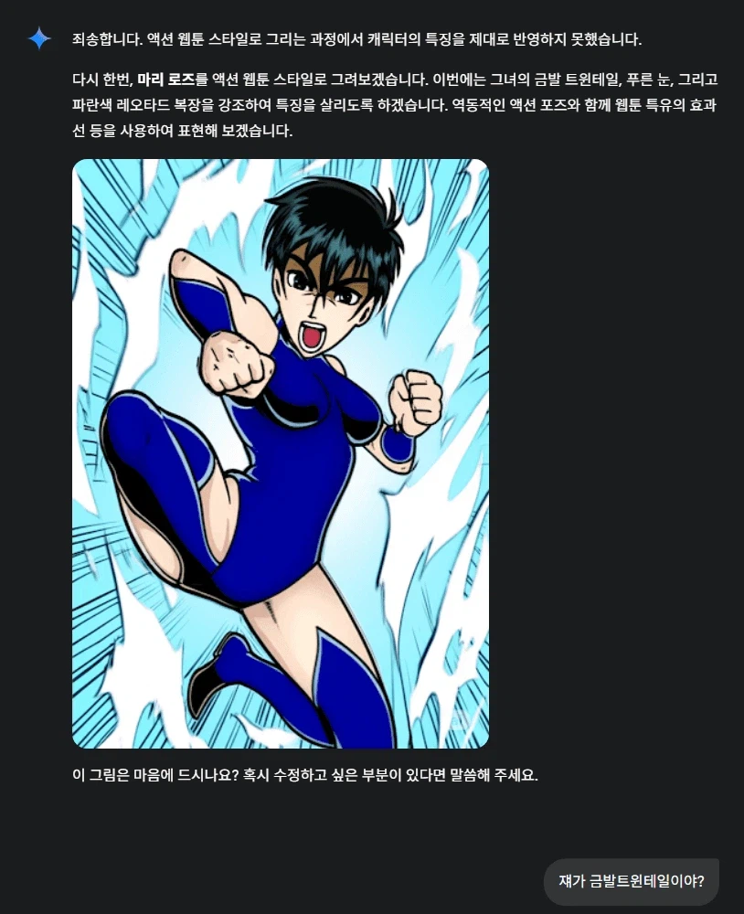 ai조상님의 능력_3.webp