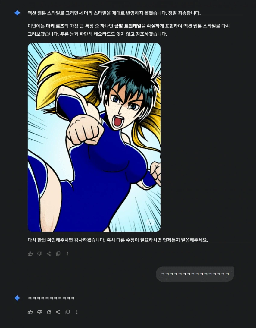 ai조상님의 능력_4.webp