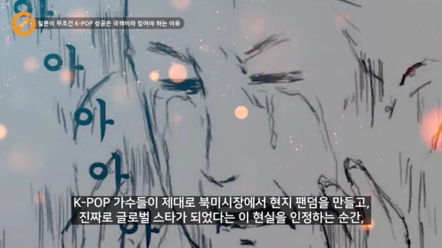 일본이 K-POP 국책론 밀고있는 이유_6.webp