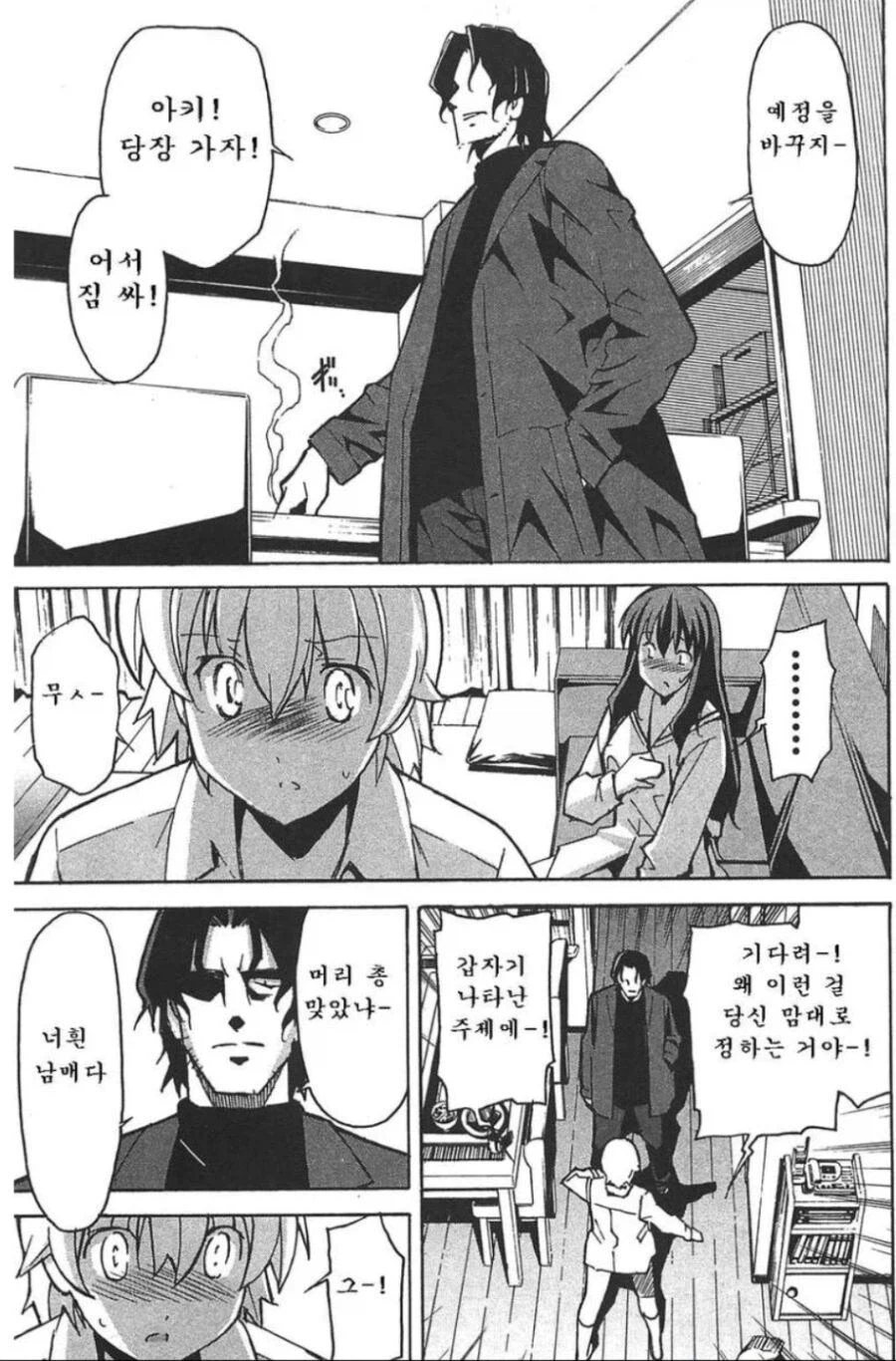 현관합체 참교육하는 아빠_2.webp