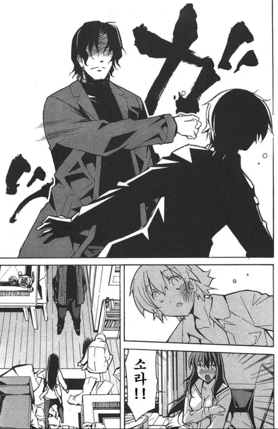 현관합체 참교육하는 아빠_4.webp