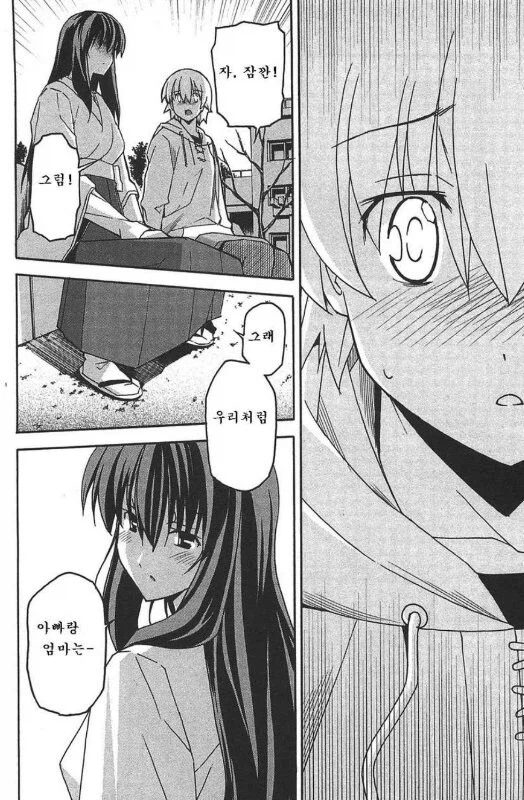 현관합체 참교육하는 아빠_6.webp