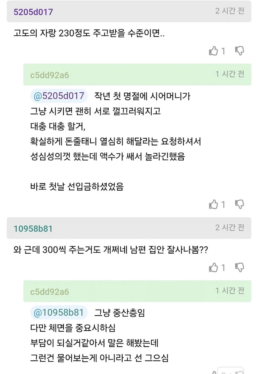 남편이 자꾸 이혼 마렵게 함_6.webp