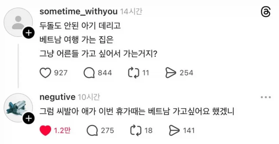 스레드 사이다 답변.jpg_1.webp