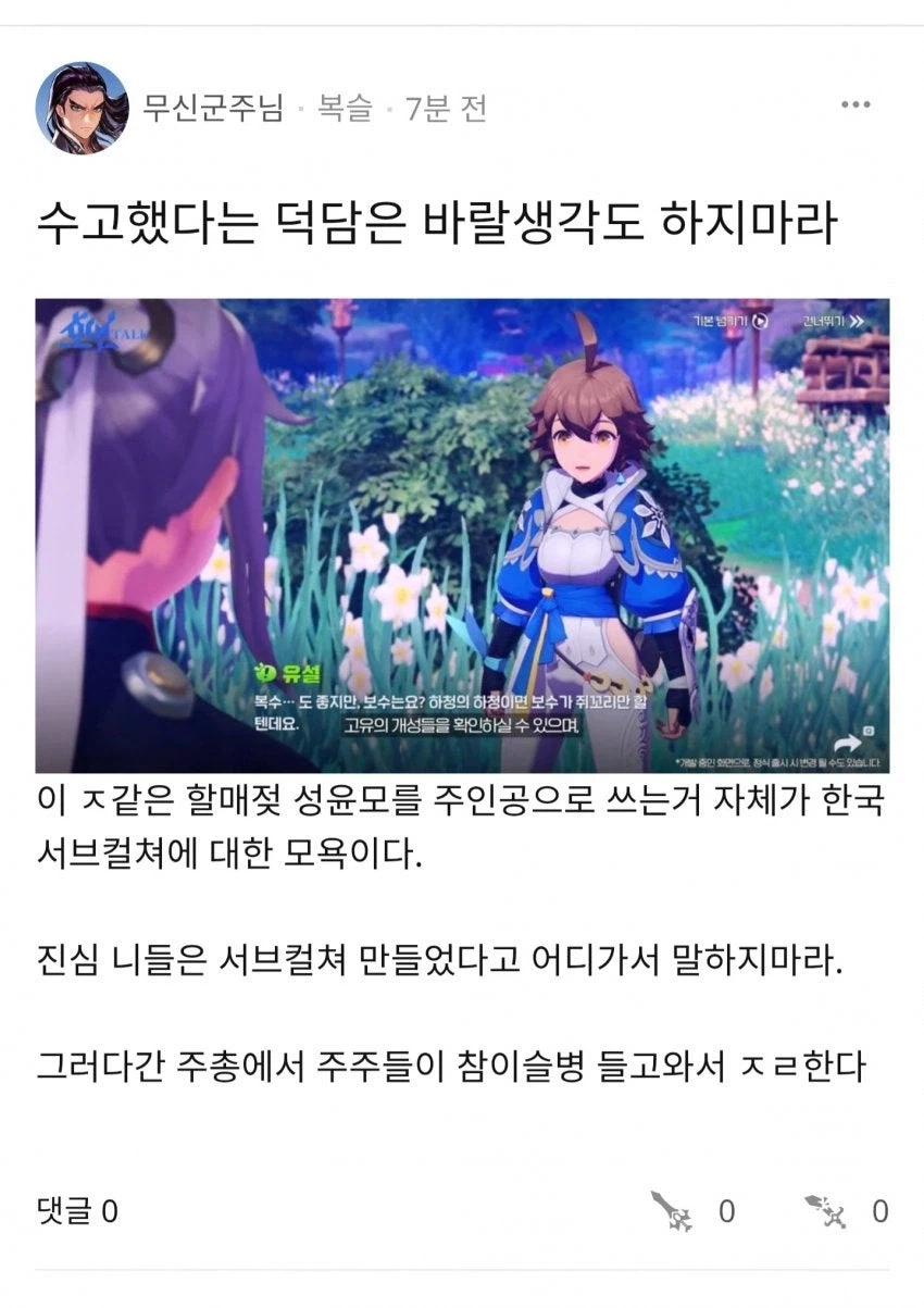 호연 서비스 종료, 호연 유저 반응_1.webp