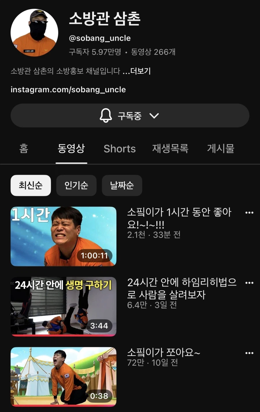 두려운 소핔이 인기_2.webp