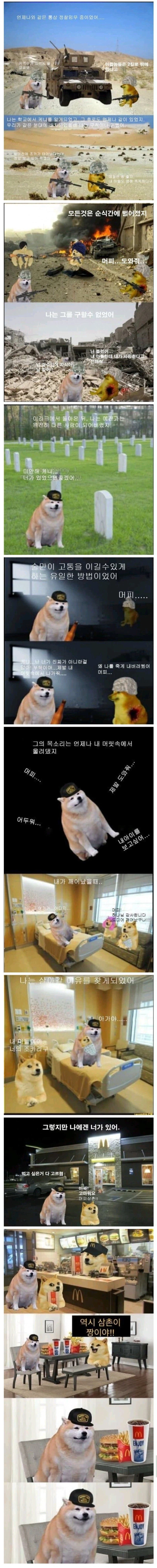 머피 삼촌 이야기_1.webp