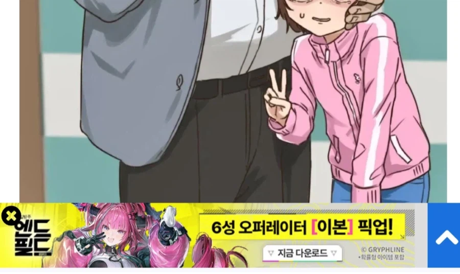 엔드필드) 아니 아직 아니잖아_1.webp