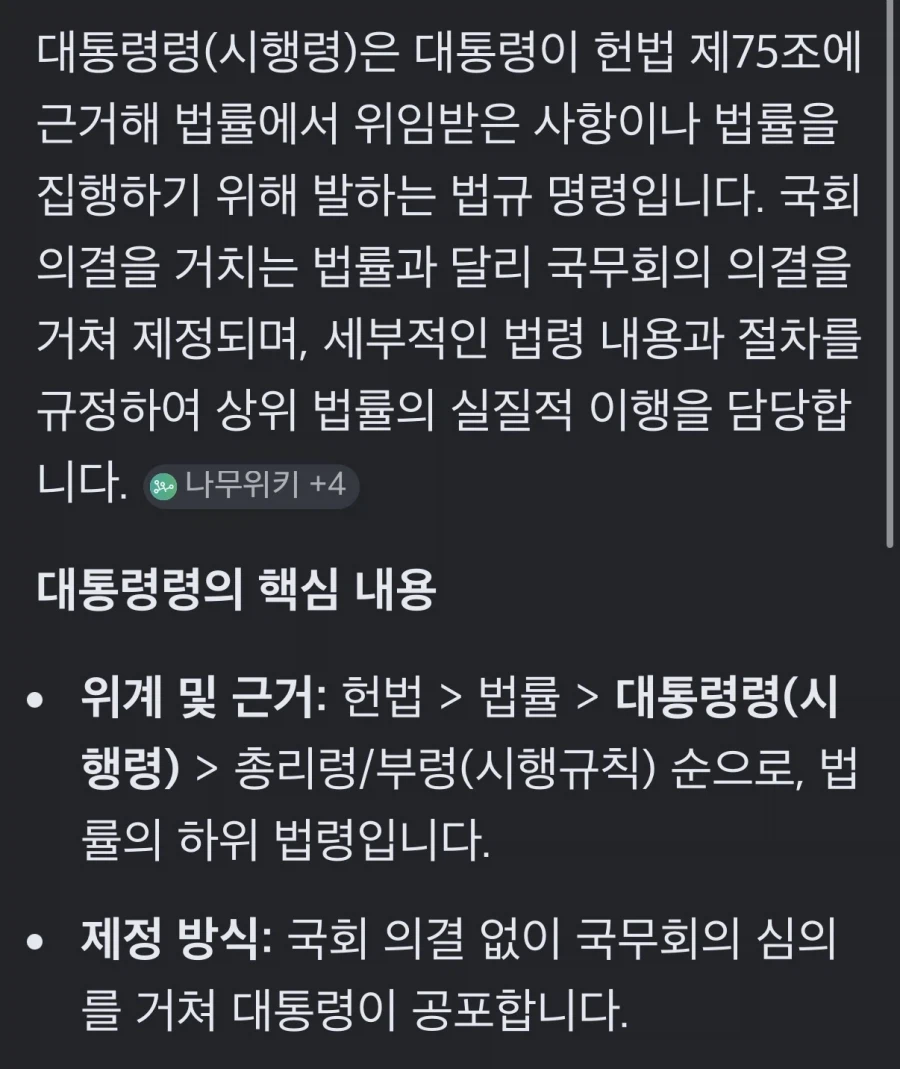 트럼프 대통령령의 재밌는 점_1.webp