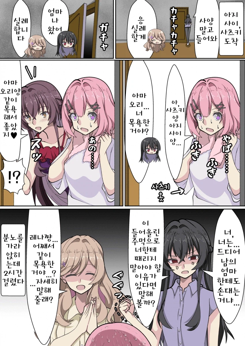 와타나레) 또다른 여자와 목욕하는 레나코_2.webp