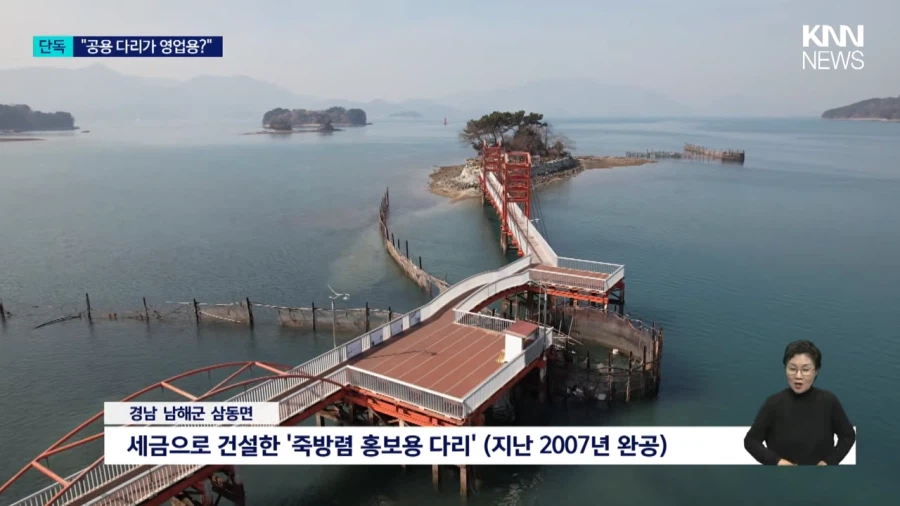 세금이 6억이나 들어간 다리를 개인용으로 사용하는 어느 카페 ㅋ_2.webp