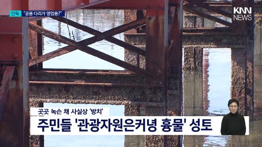 세금이 6억이나 들어간 다리를 개인용으로 사용하는 어느 카페 ㅋ_3.webp