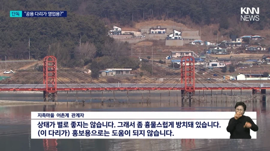 세금이 6억이나 들어간 다리를 개인용으로 사용하는 어느 카페 ㅋ_4.webp