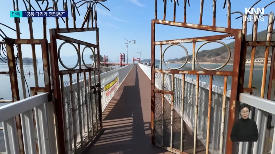 세금이 6억이나 들어간 다리를 개인용으로 사용하는 어느 카페 ㅋ_5.webp