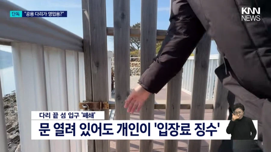 세금이 6억이나 들어간 다리를 개인용으로 사용하는 어느 카페 ㅋ_6.webp