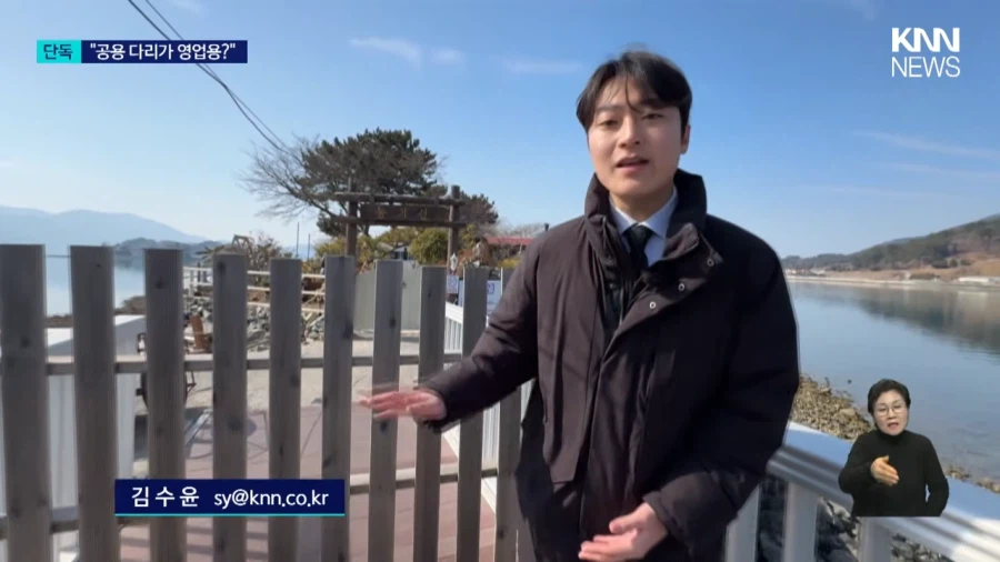 세금이 6억이나 들어간 다리를 개인용으로 사용하는 어느 카페 ㅋ_7.webp