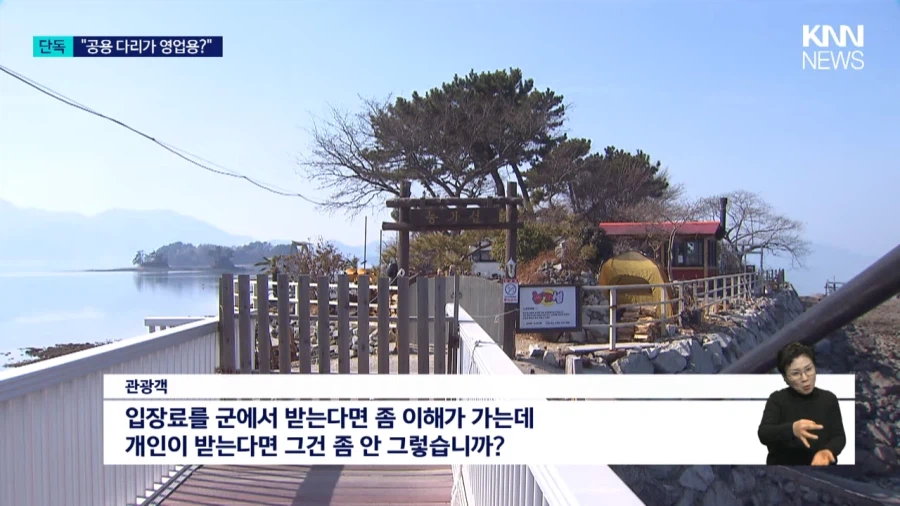 세금이 6억이나 들어간 다리를 개인용으로 사용하는 어느 카페 ㅋ_10.webp