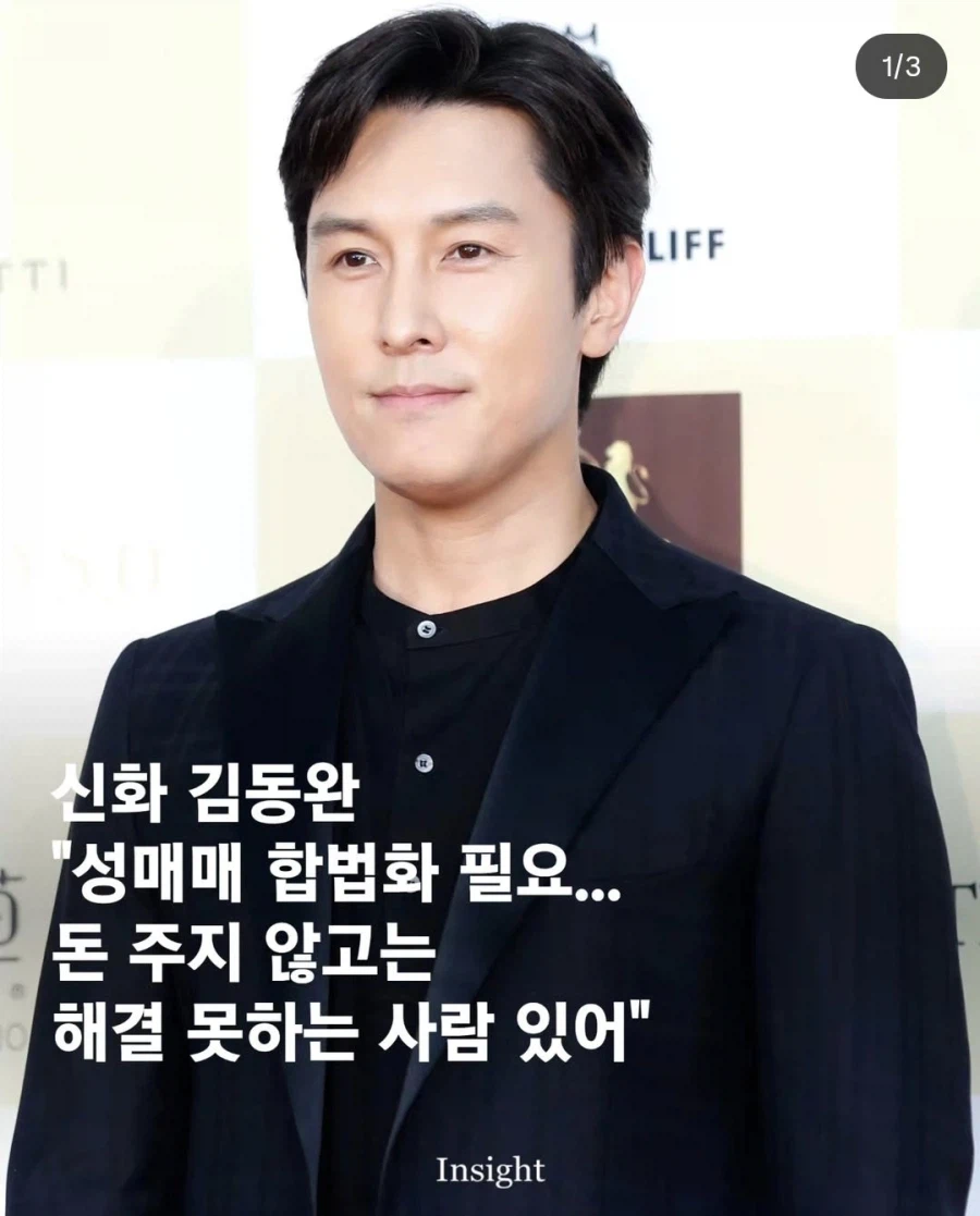 매춘 합법화 주장_1.webp