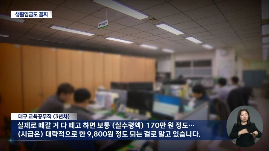 흔한 대구3년차 공무직 월급.JPG_1.webp