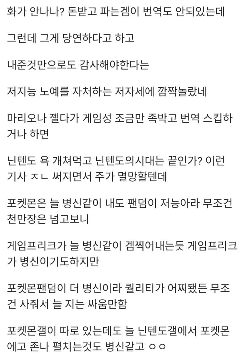 포켓몬 안한글에 화난 닌갤러_1.webp