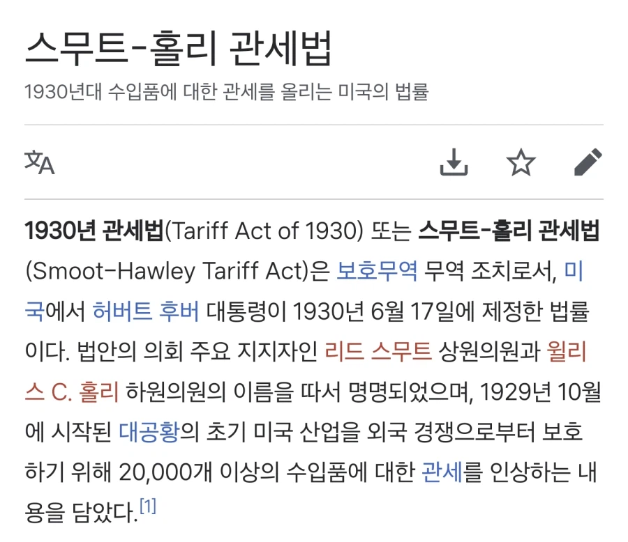 트럼프 관세 플랜 B로 유력한거_1.webp