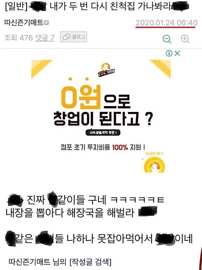 난 친척집 가면 즐겁던데_2.webp