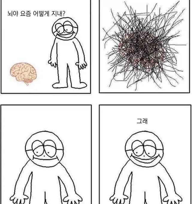 뇌는 입이 없다_1.webp