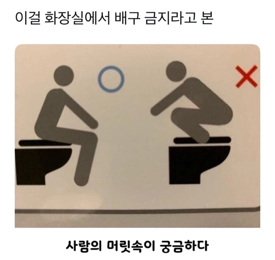 화장실에서 하면 안되는 것_1.webp