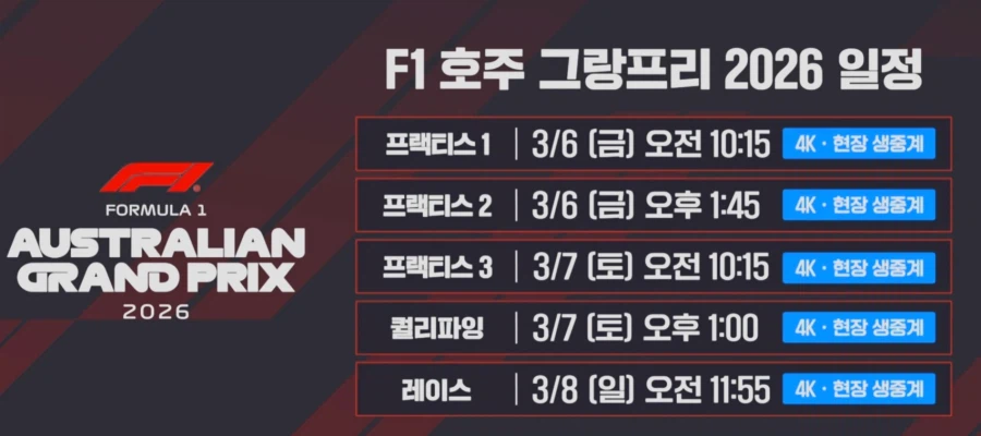 f1) 2주 뒤면 드디어 26 시즌 시작한다_1.webp