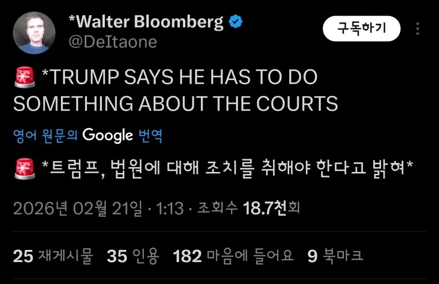 이시각 연방대법원으로 향하는 어떤 차량_1.webp