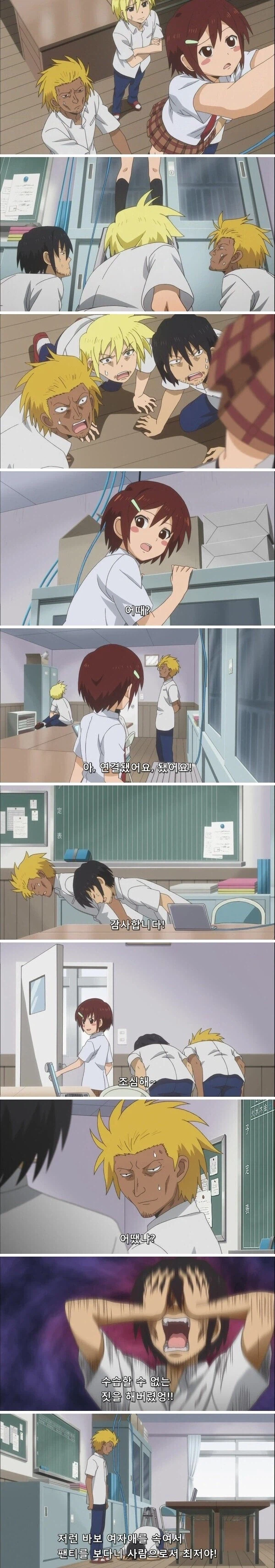 여고생 팬티를 훔쳐본자의 최후_1.webp