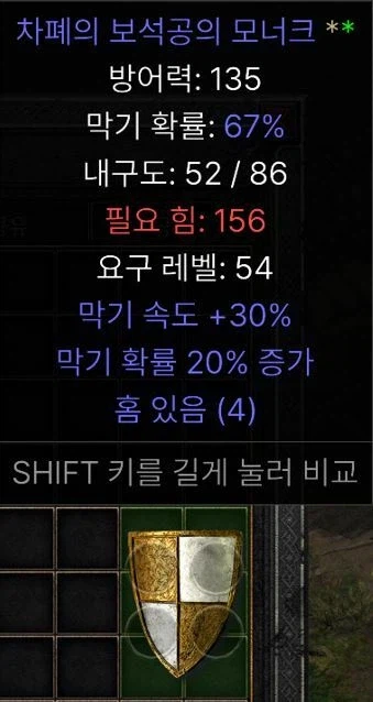 디아2 할배들 흥분되는 짤_3.webp