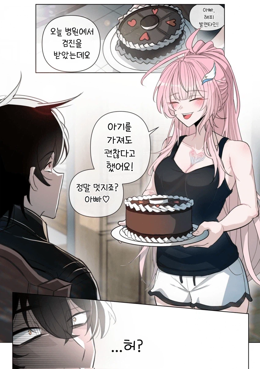 명조)에이메스...! 이러면 안돼요!_1.webp