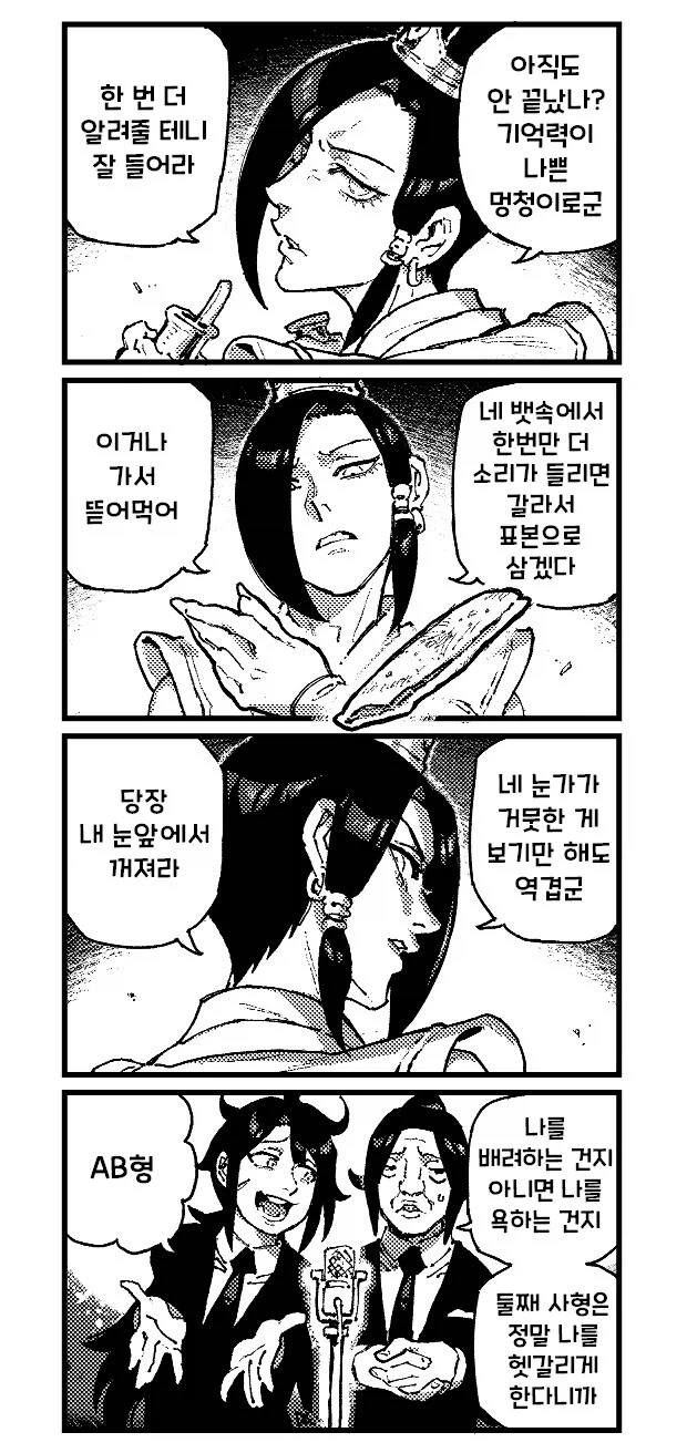 활협전) 대사형이 맨날 조활한테 같이 상성이나 하자고 꼬시던데_2.webp