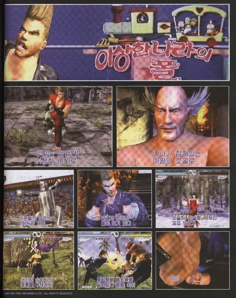 이상한 나라의 폴_1.webp