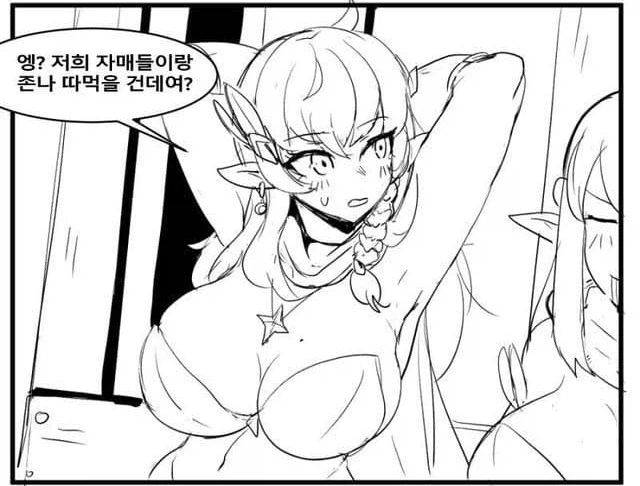 이 숲에는 무서운 몬스터들이 나온데_2.webp