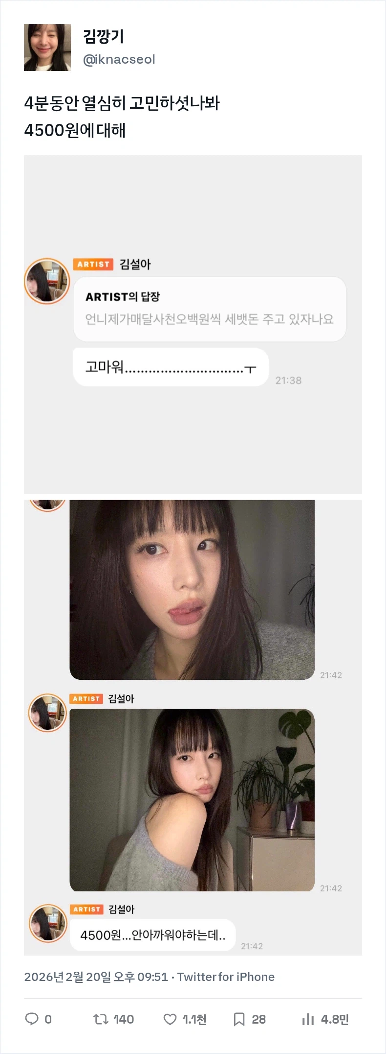 언니 이거 유료 서비스에요_1.webp