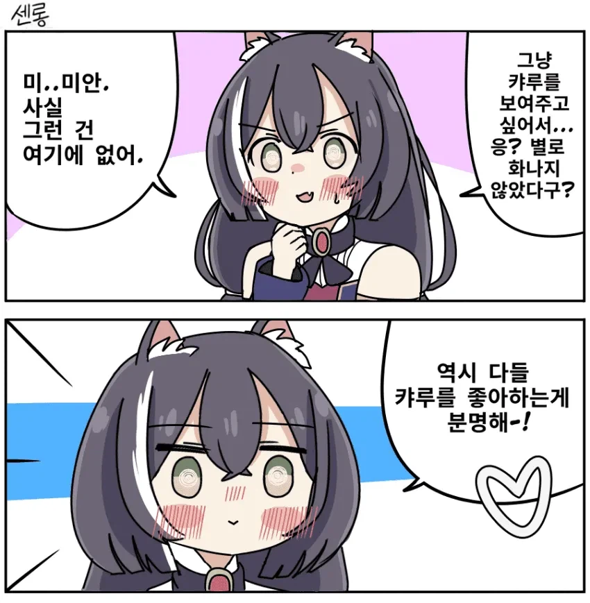 캬루도 캐릭터가 오래가네_1.webp