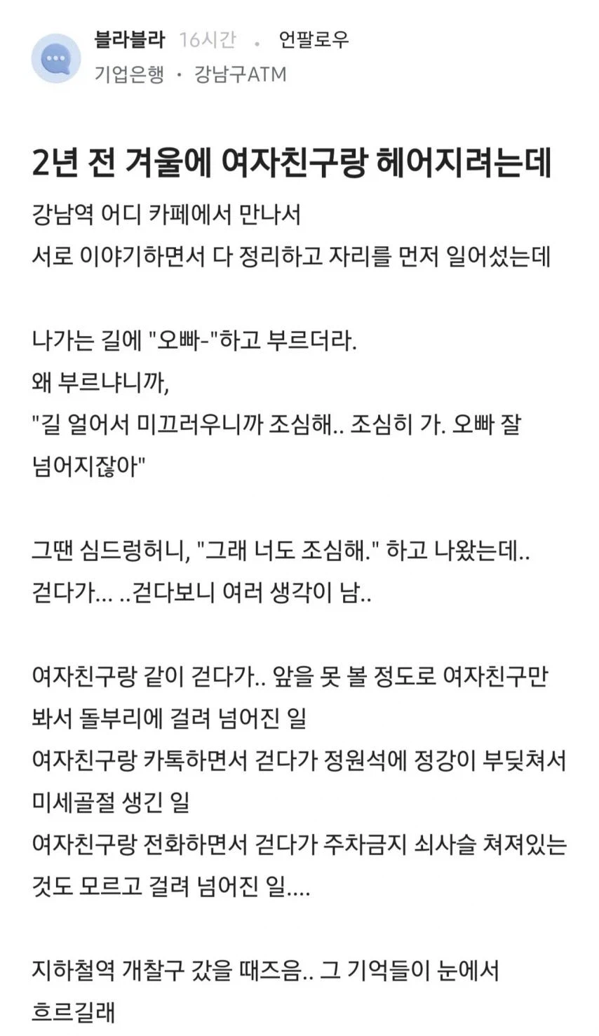 2년 전에 여자와 헤어지려다 만 남자_1.webp