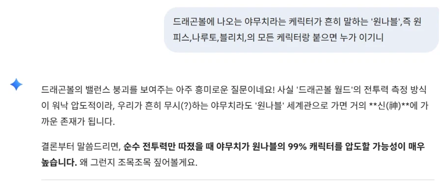 야무치야 너 생각보다 대단하구나_1.webp