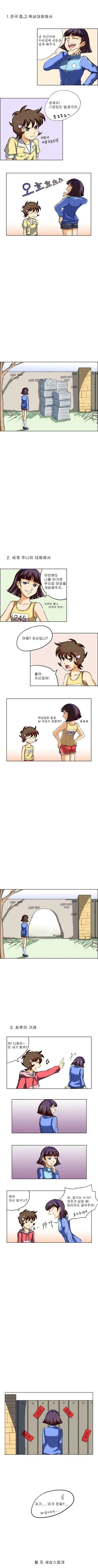 달려라 나애리_1.webp