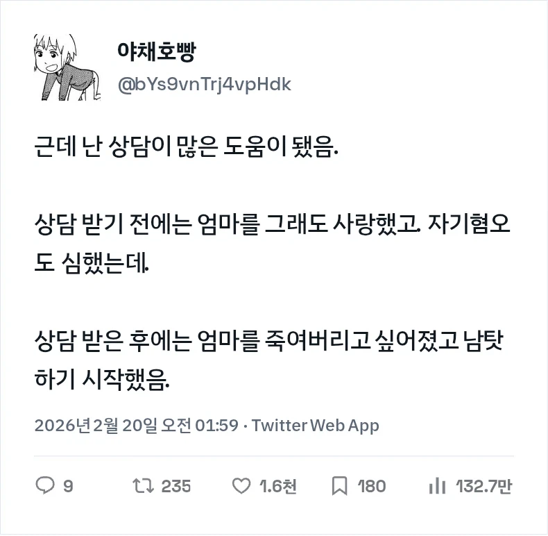 상담 받은 후 변화_1.webp