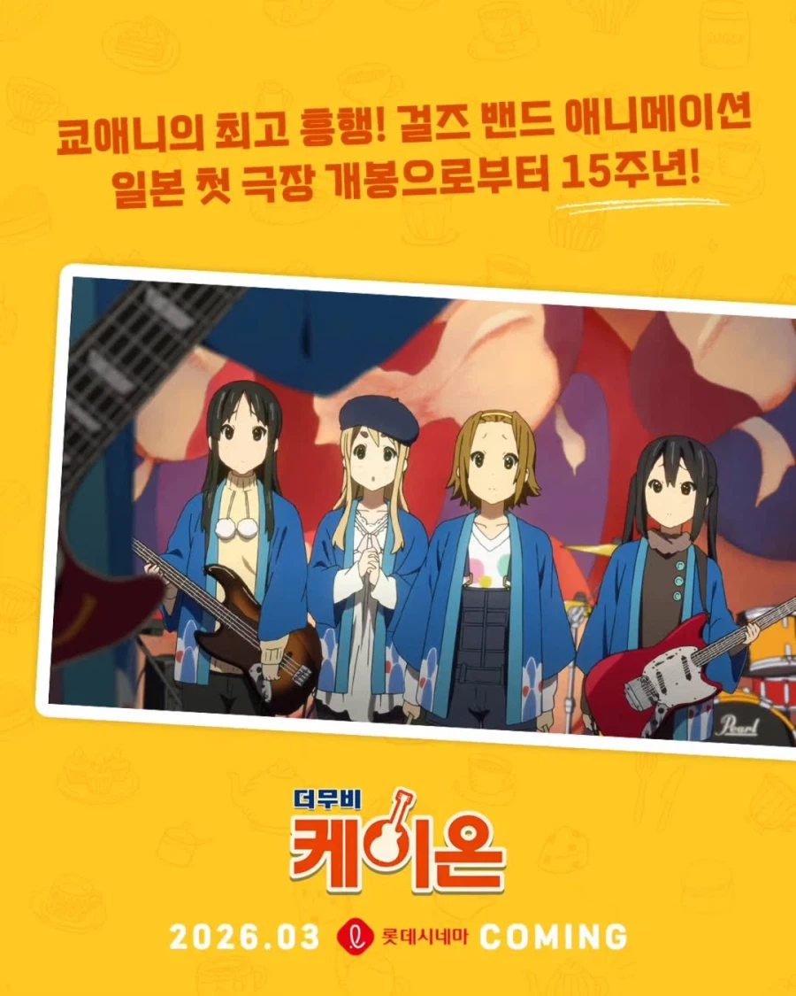 노인정 정모 포스터 공개_2.webp